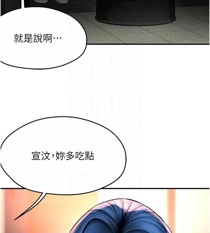痒乐多阿姨 第86話-不願回想的過去 第33页
