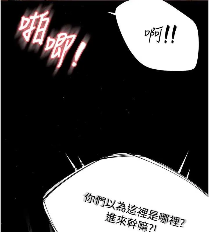 痒乐多阿姨 第86話-不願回想的過去 第115页