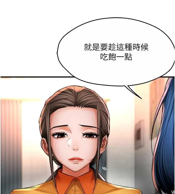 痒乐多阿姨 第86話-不願回想的過去 第36页