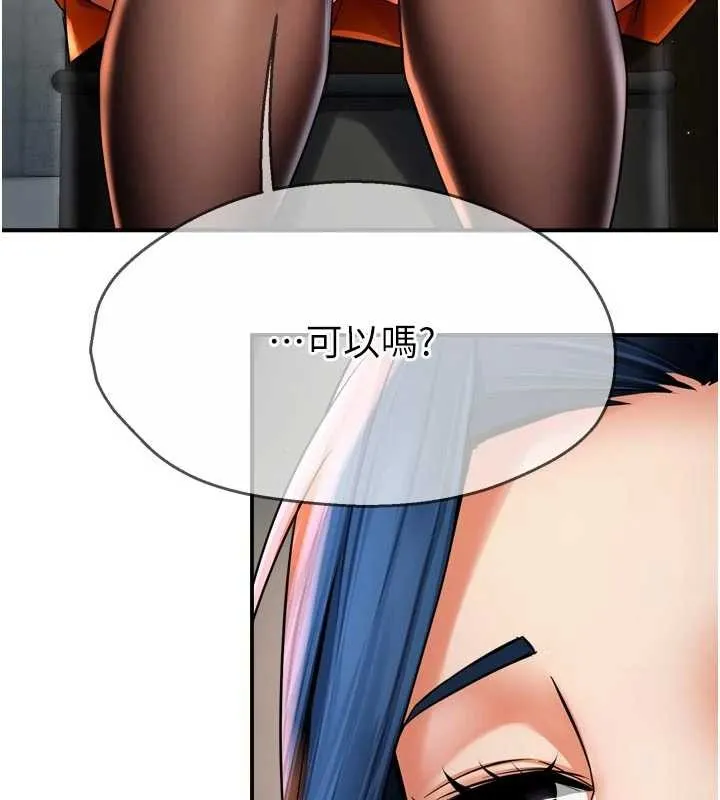 痒乐多阿姨 第86話-不願回想的過去 第66页