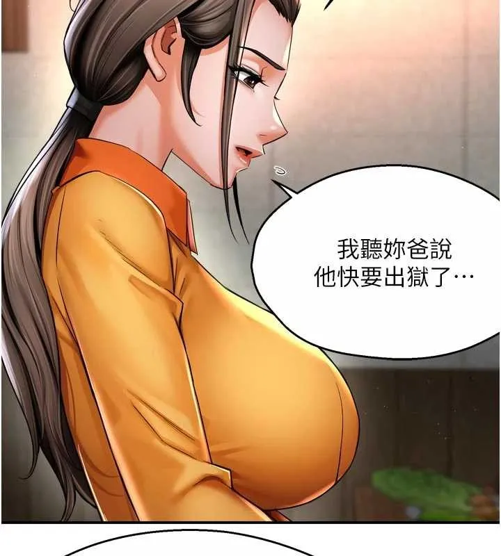 痒乐多阿姨 第86話-不願回想的過去 第46页