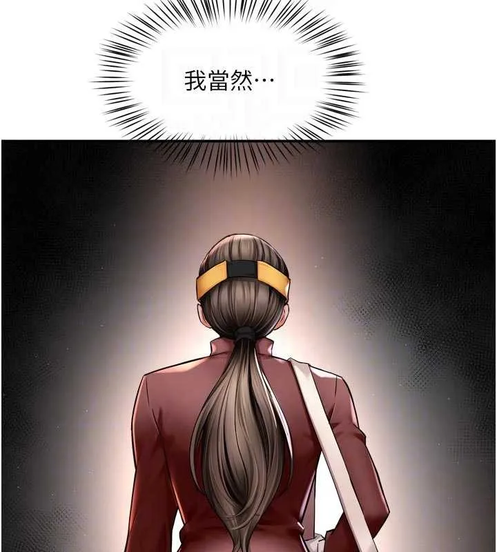 痒乐多阿姨 第86話-不願回想的過去 第108页