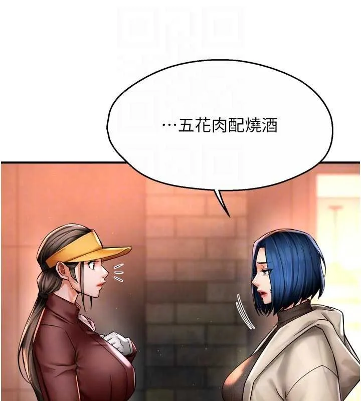 痒乐多阿姨 第86話-不願回想的過去 第19页
