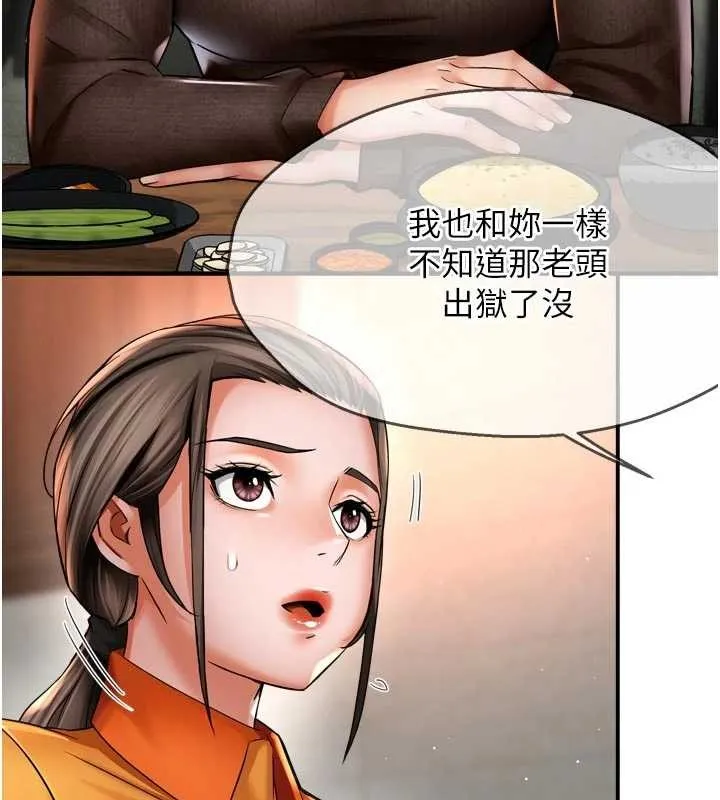 痒乐多阿姨 第86話-不願回想的過去 第55页
