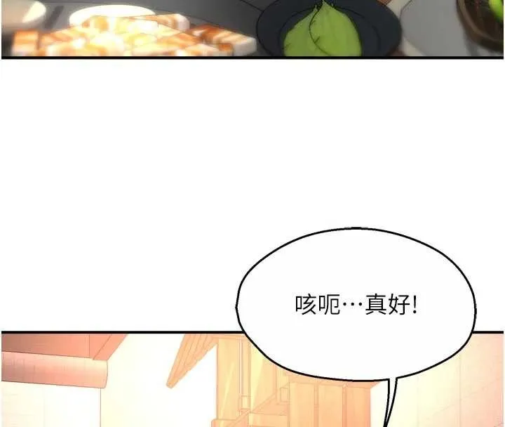 痒乐多阿姨 第86話-不願回想的過去 第31页