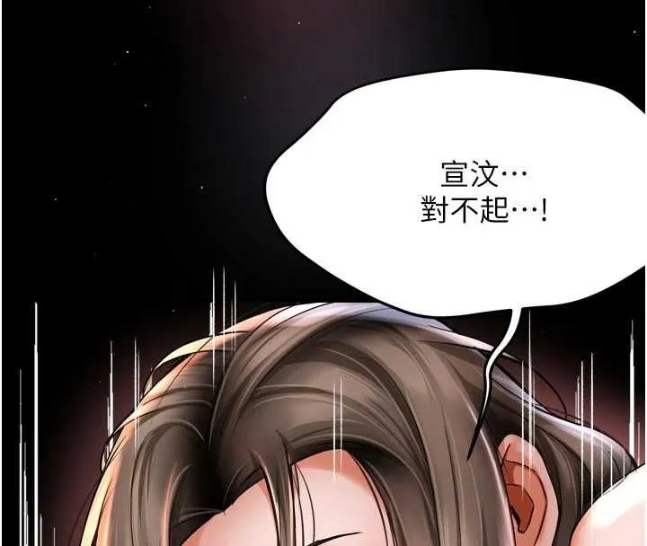 痒乐多阿姨 第86話-不願回想的過去 第122页