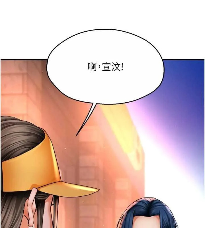 痒乐多阿姨 第86話-不願回想的過去 第7页