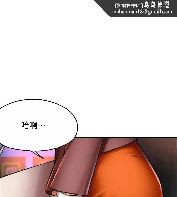 痒乐多阿姨 第86話-不願回想的過去 第1页