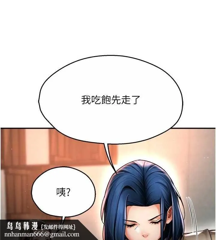 痒乐多阿姨 第86話-不願回想的過去 第70页