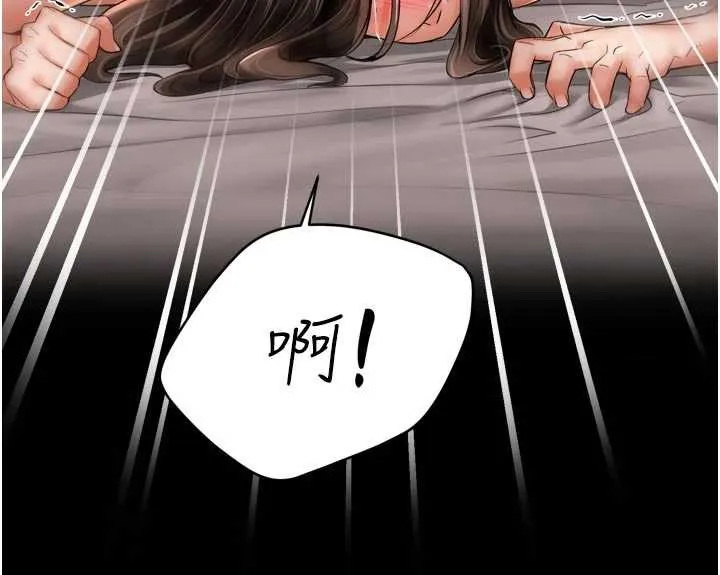 痒乐多阿姨 第86話-不願回想的過去 第118页