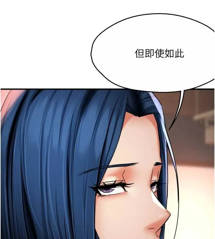 痒乐多阿姨 第86話-不願回想的過去 第82页