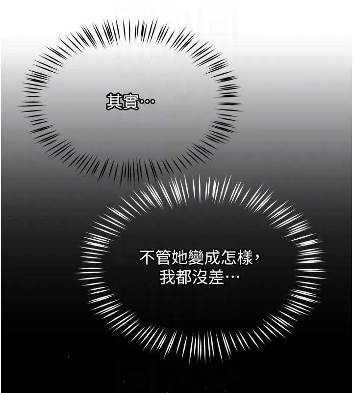 痒乐多阿姨 第86話-不願回想的過去 第111页