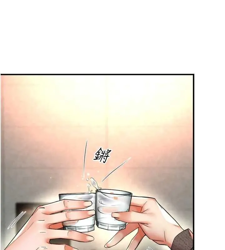 痒乐多阿姨 第86話-不願回想的過去 第28页