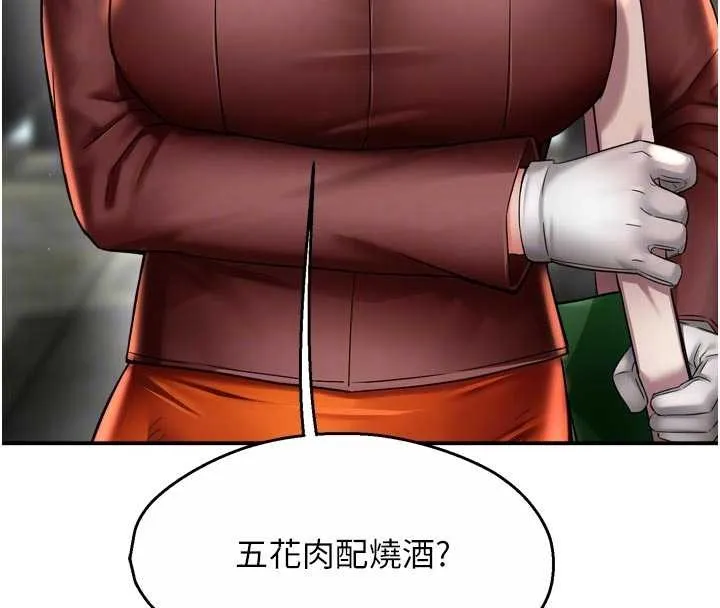 痒乐多阿姨 第86話-不願回想的過去 第22页