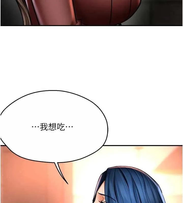 痒乐多阿姨 第86話-不願回想的過去 第16页