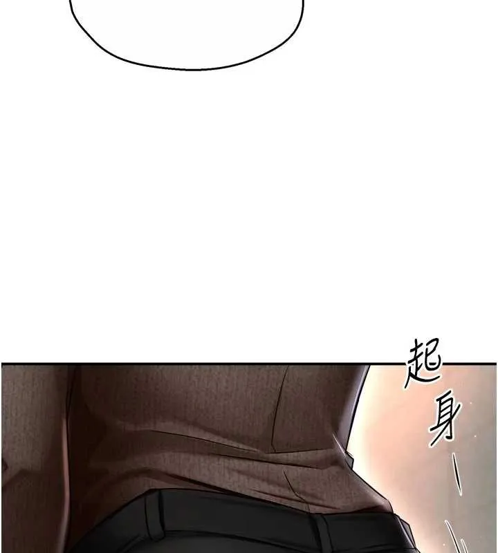 痒乐多阿姨 第86話-不願回想的過去 第68页