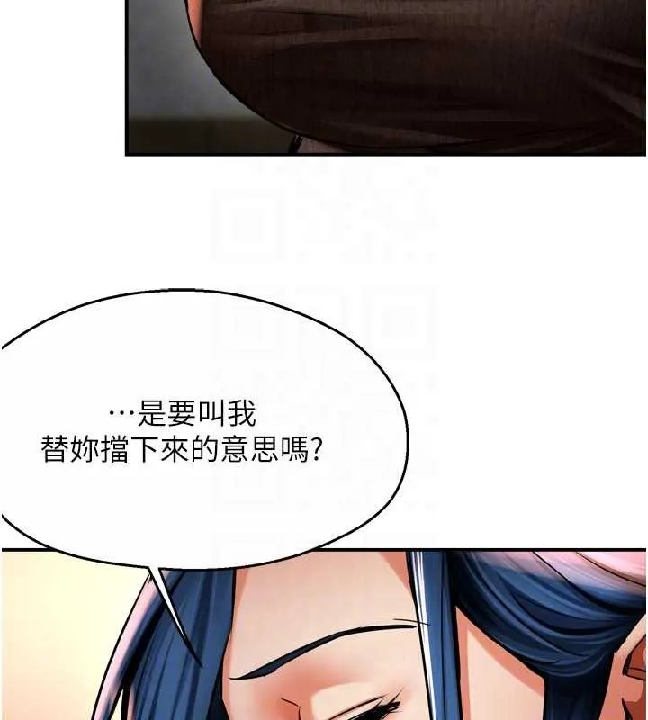 痒乐多阿姨 第86話-不願回想的過去 第62页