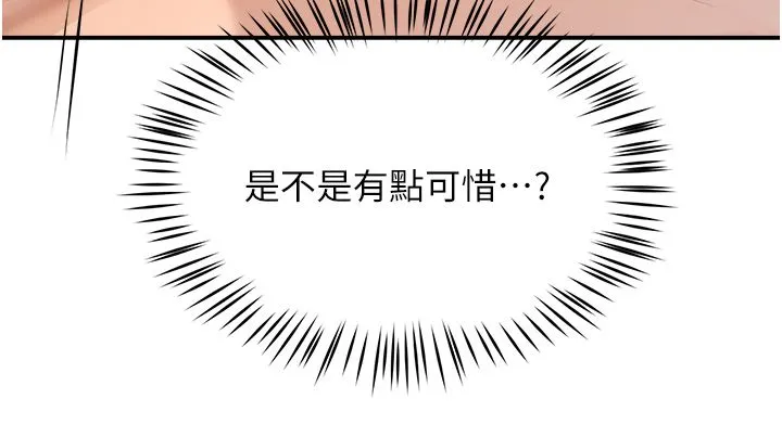 痒乐多阿姨 第27話-射裡面也沒關係! 第37页