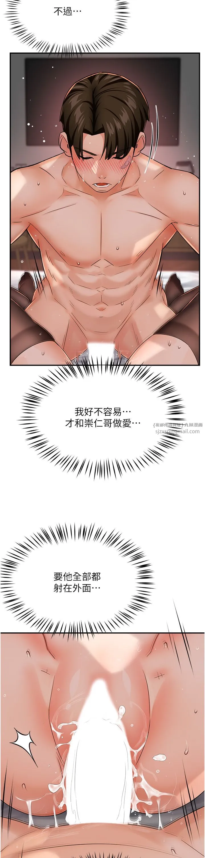 痒乐多阿姨 第27話-射裡面也沒關係! 第36页