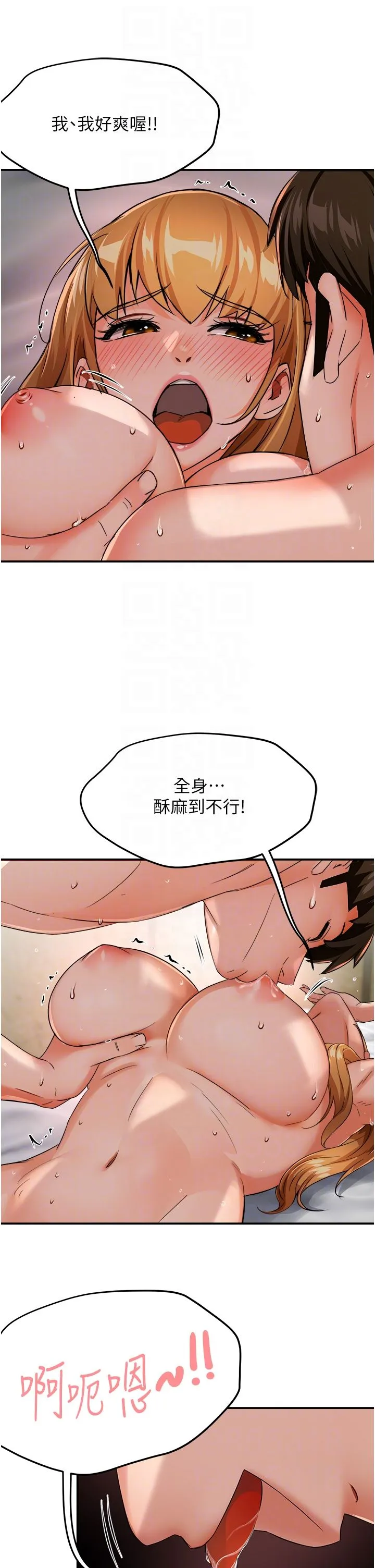 痒乐多阿姨 第27話-射裡面也沒關係! 第30页
