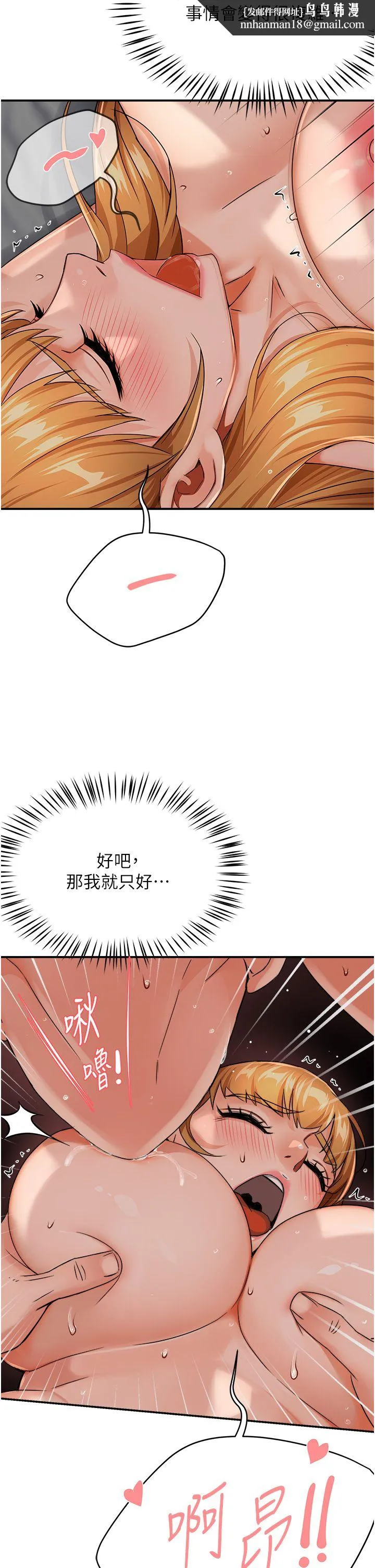 痒乐多阿姨 第27話-射裡面也沒關係! 第25页