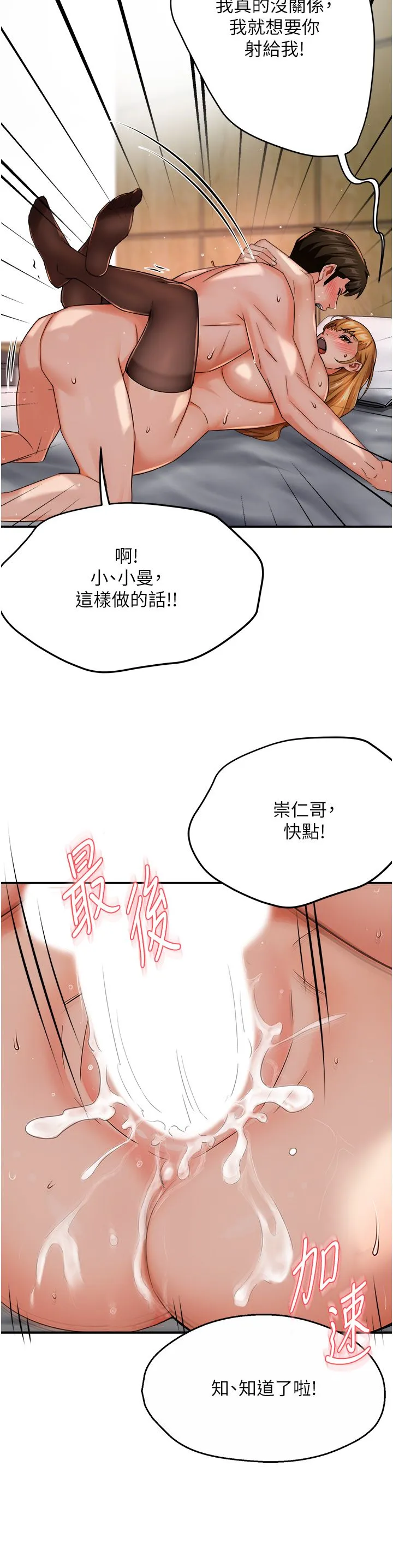 痒乐多阿姨 第27話-射裡面也沒關係! 第41页