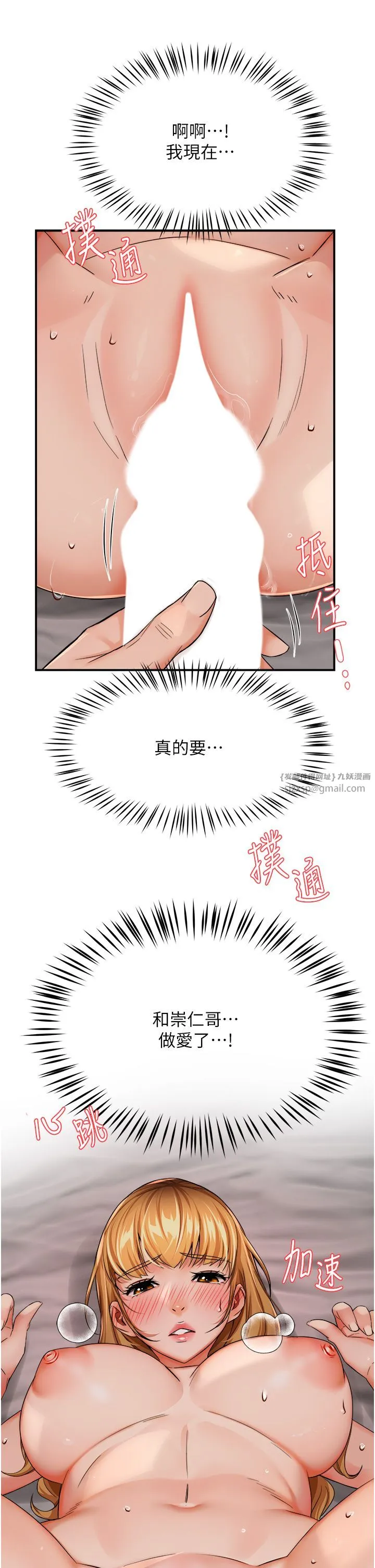 痒乐多阿姨 第27話-射裡面也沒關係! 第4页