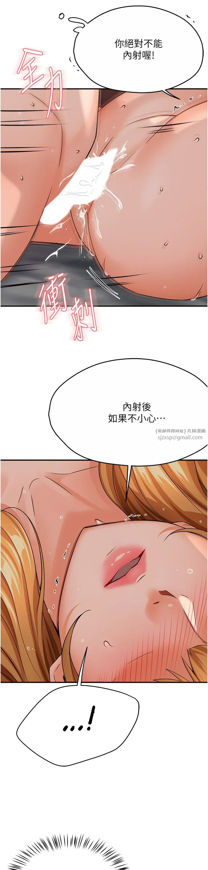 痒乐多阿姨 第27話-射裡面也沒關係! 第35页