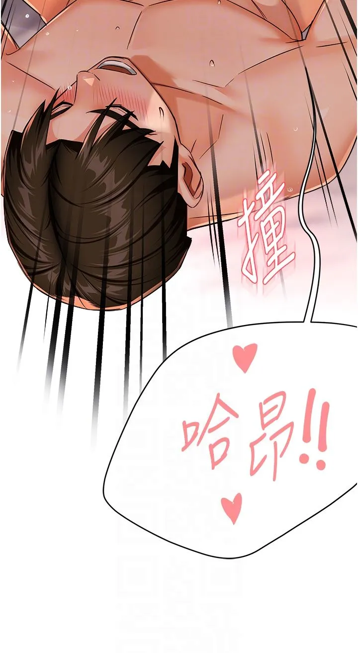 痒乐多阿姨 第27話-射裡面也沒關係! 第32页