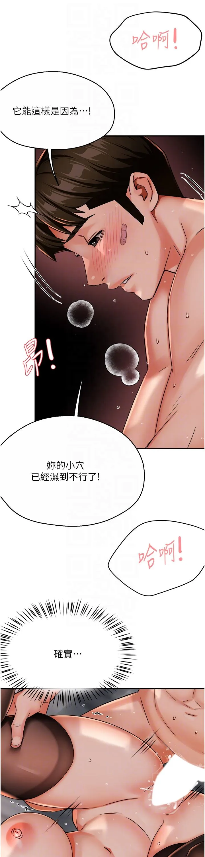 痒乐多阿姨 第27話-射裡面也沒關係! 第22页