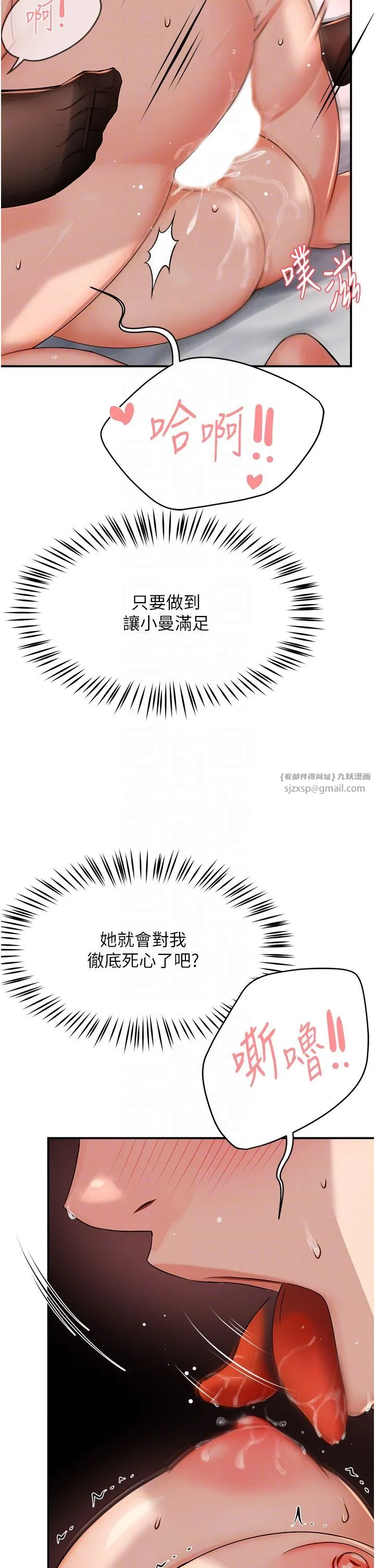 痒乐多阿姨 第27話-射裡面也沒關係! 第28页