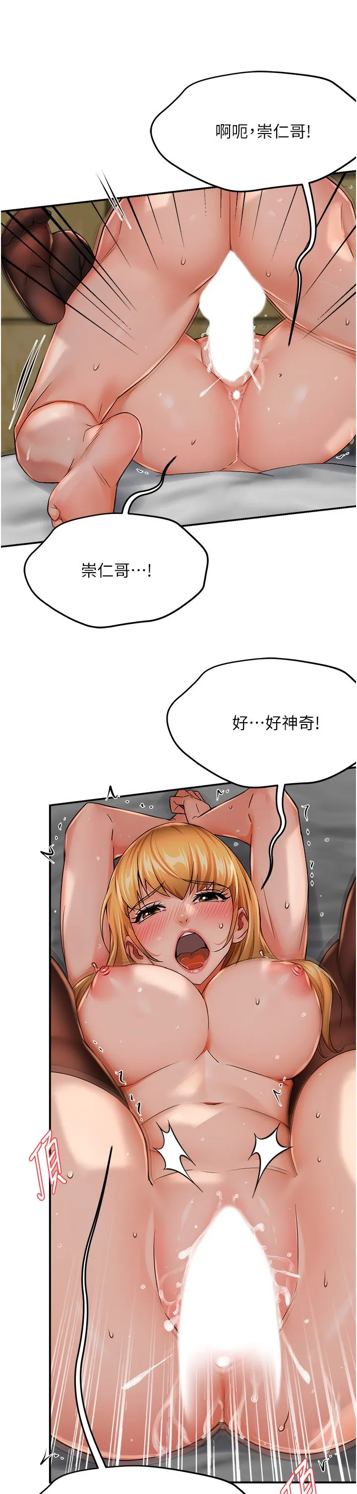 痒乐多阿姨 第27話-射裡面也沒關係! 第20页