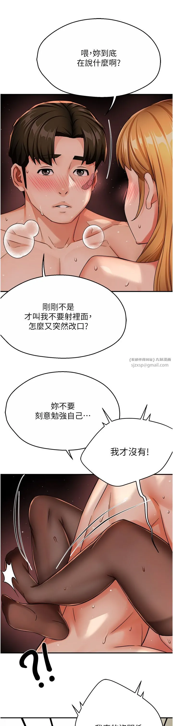 痒乐多阿姨 第27話-射裡面也沒關係! 第40页