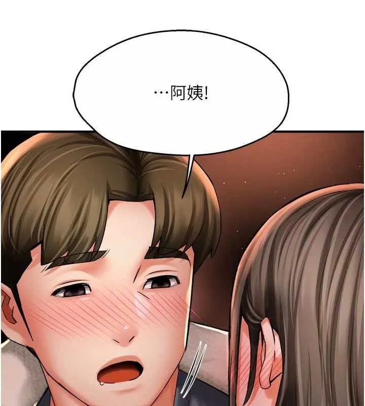 痒乐多阿姨 第80話-酒後的真情交流 第49页