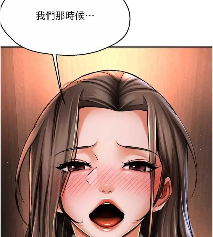 痒乐多阿姨 第80話-酒後的真情交流 第51页