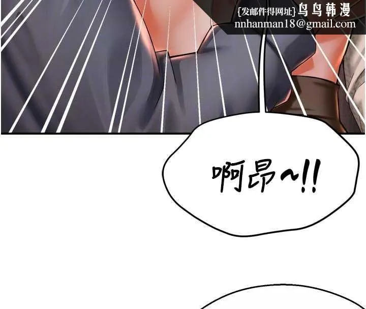 痒乐多阿姨 第80話-酒後的真情交流 第61页