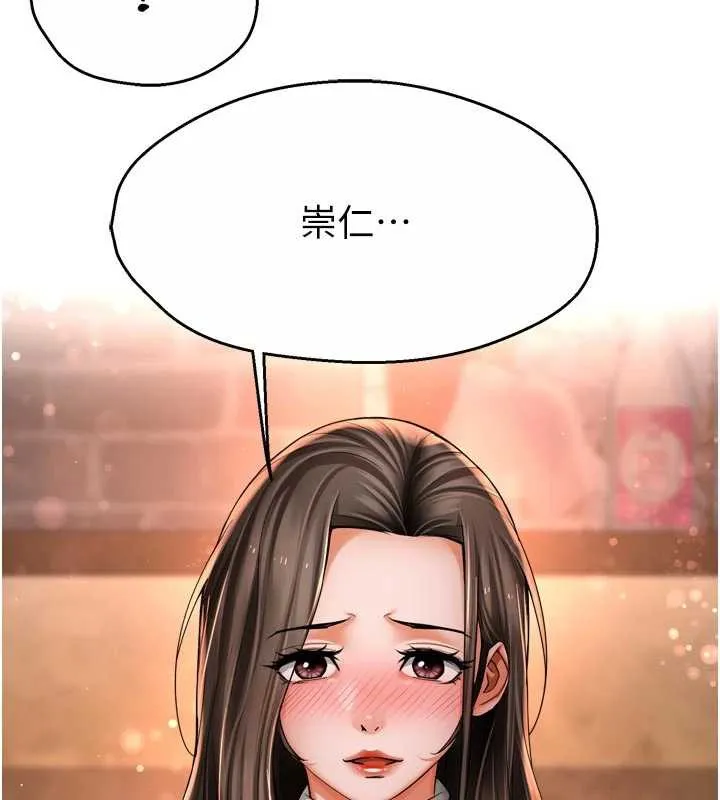 痒乐多阿姨 第80話-酒後的真情交流 第37页