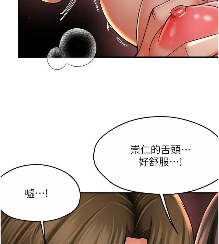 痒乐多阿姨 第80話-酒後的真情交流 第63页