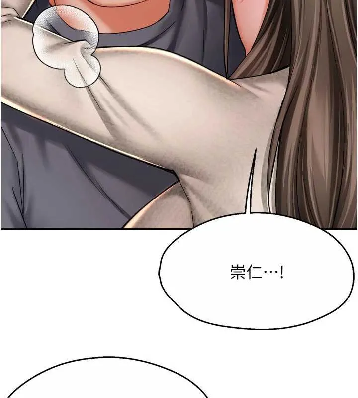 痒乐多阿姨 第80話-酒後的真情交流 第50页