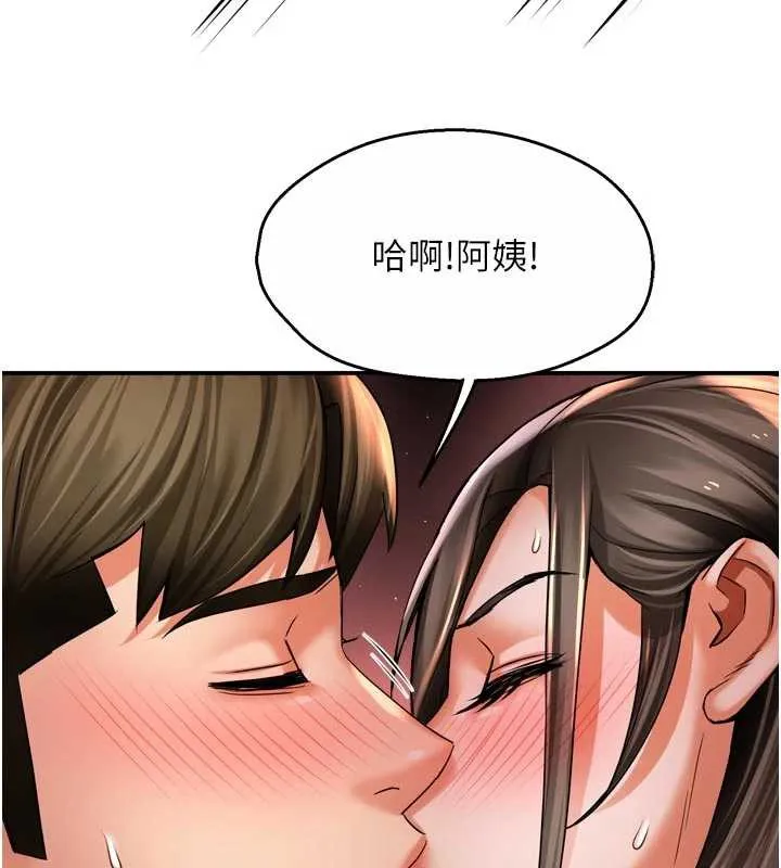 痒乐多阿姨 第80話-酒後的真情交流 第87页