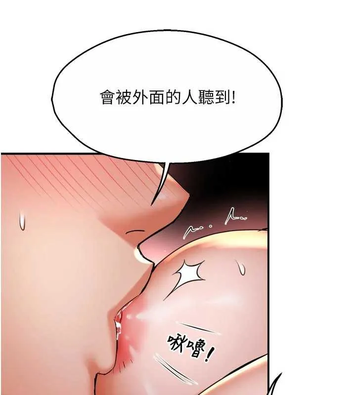 痒乐多阿姨 第80話-酒後的真情交流 第66页