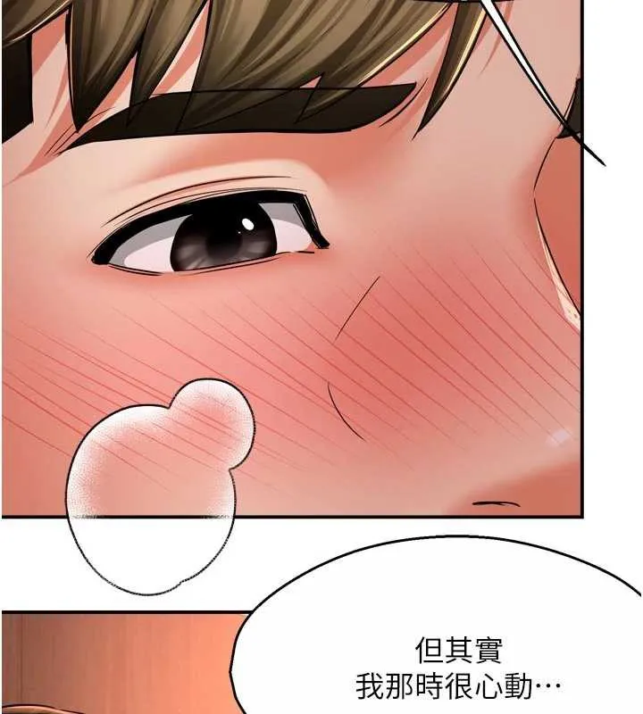 痒乐多阿姨 第80話-酒後的真情交流 第54页