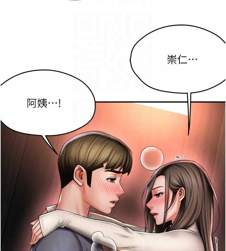 痒乐多阿姨 第80話-酒後的真情交流 第117页