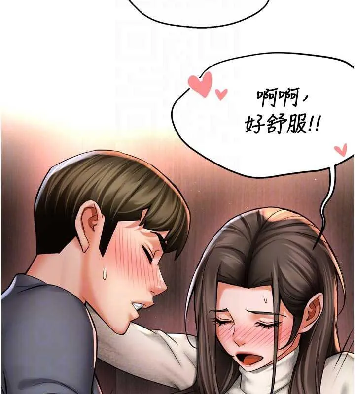 痒乐多阿姨 第80話-酒後的真情交流 第83页