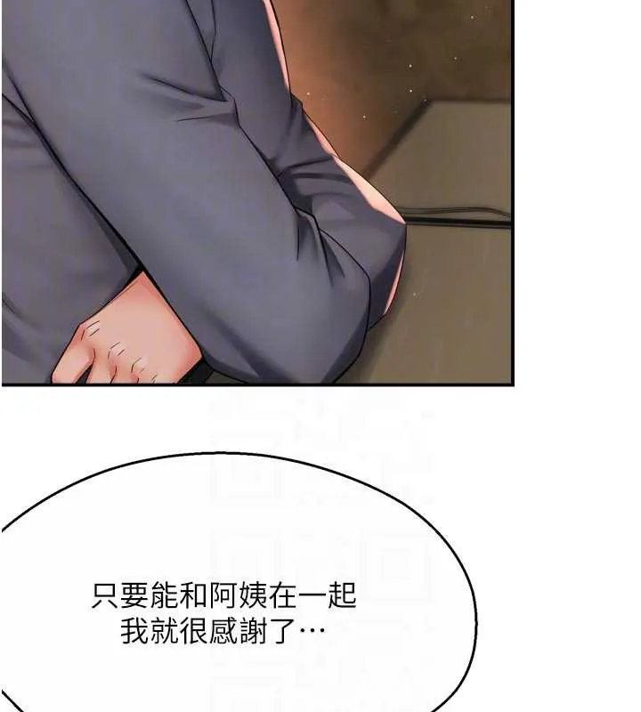 痒乐多阿姨 第80話-酒後的真情交流 第18页
