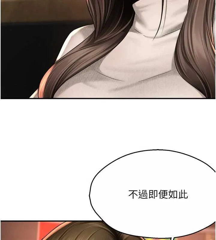 痒乐多阿姨 第80話-酒後的真情交流 第26页