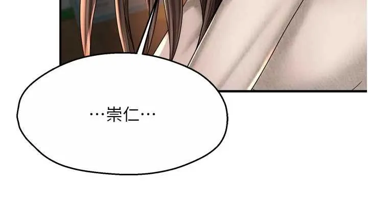 痒乐多阿姨 第80話-酒後的真情交流 第31页