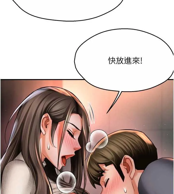痒乐多阿姨 第80話-酒後的真情交流 第71页