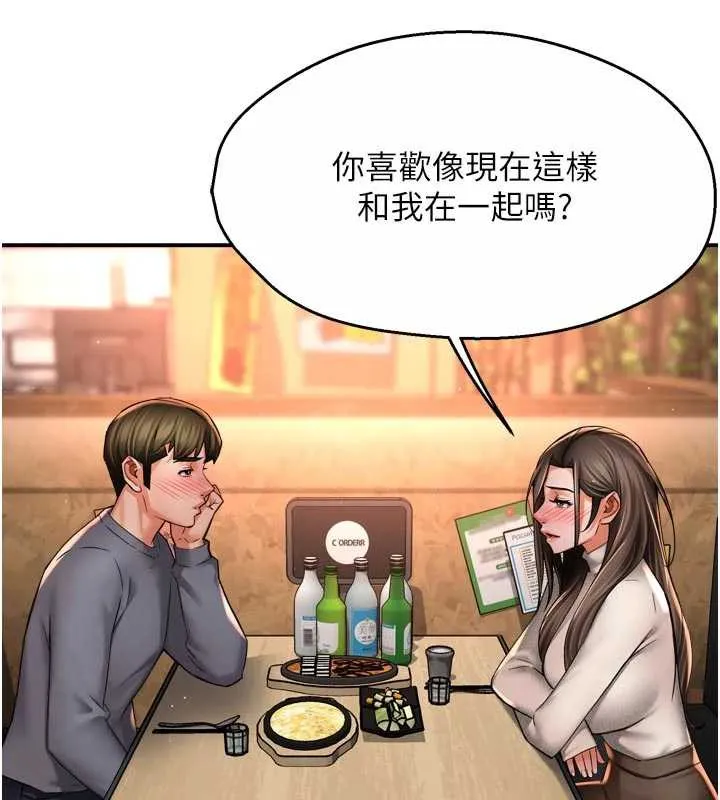 痒乐多阿姨 第80話-酒後的真情交流 第10页