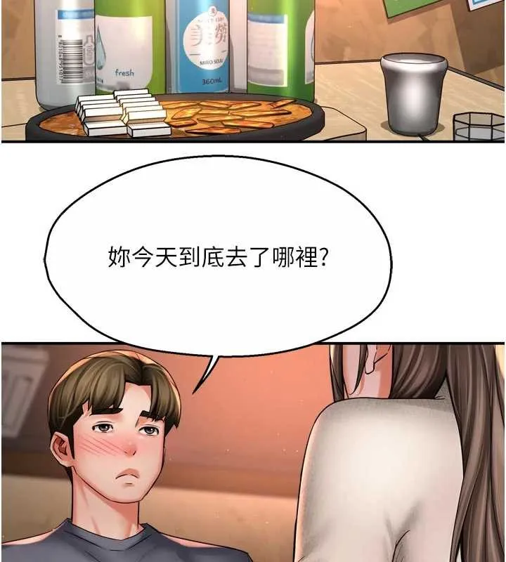 痒乐多阿姨 第80話-酒後的真情交流 第2页
